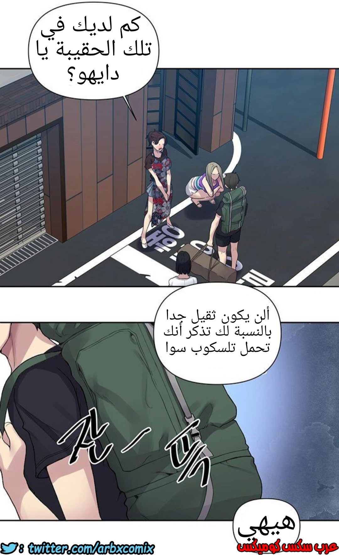 930 صف سري الجزء 69