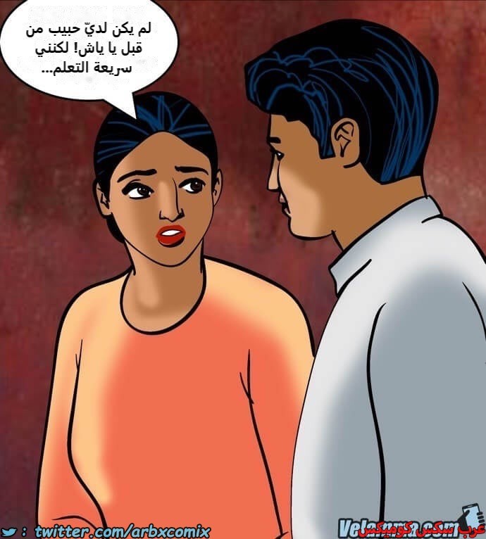 2387 فيلاما الجزء 70