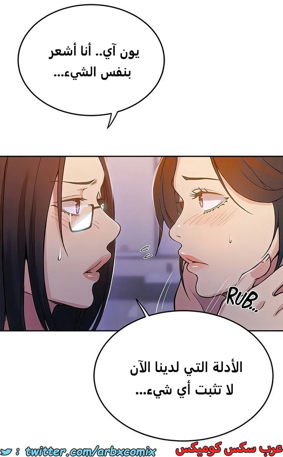 2106 صف سري الجزء 195