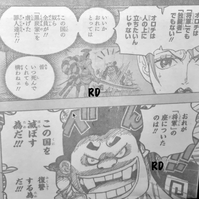 Spoiler One Piece Chapter 971 Spoiler Summaries And Images Worstgen