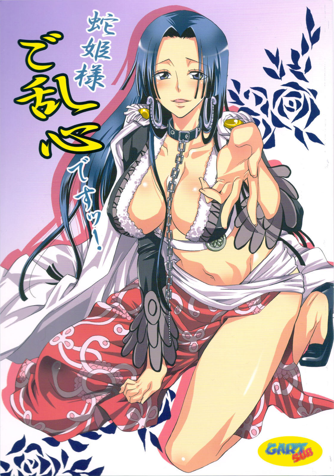 Hebihime_sama Goranshin desu! - 0