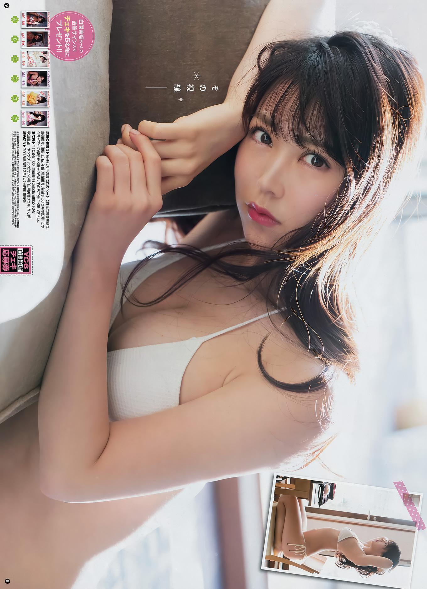 Miru Shiroma 白間美瑠, Young Champion 2018 No.08 (ヤングチャンピオン 2018年8号)(9)