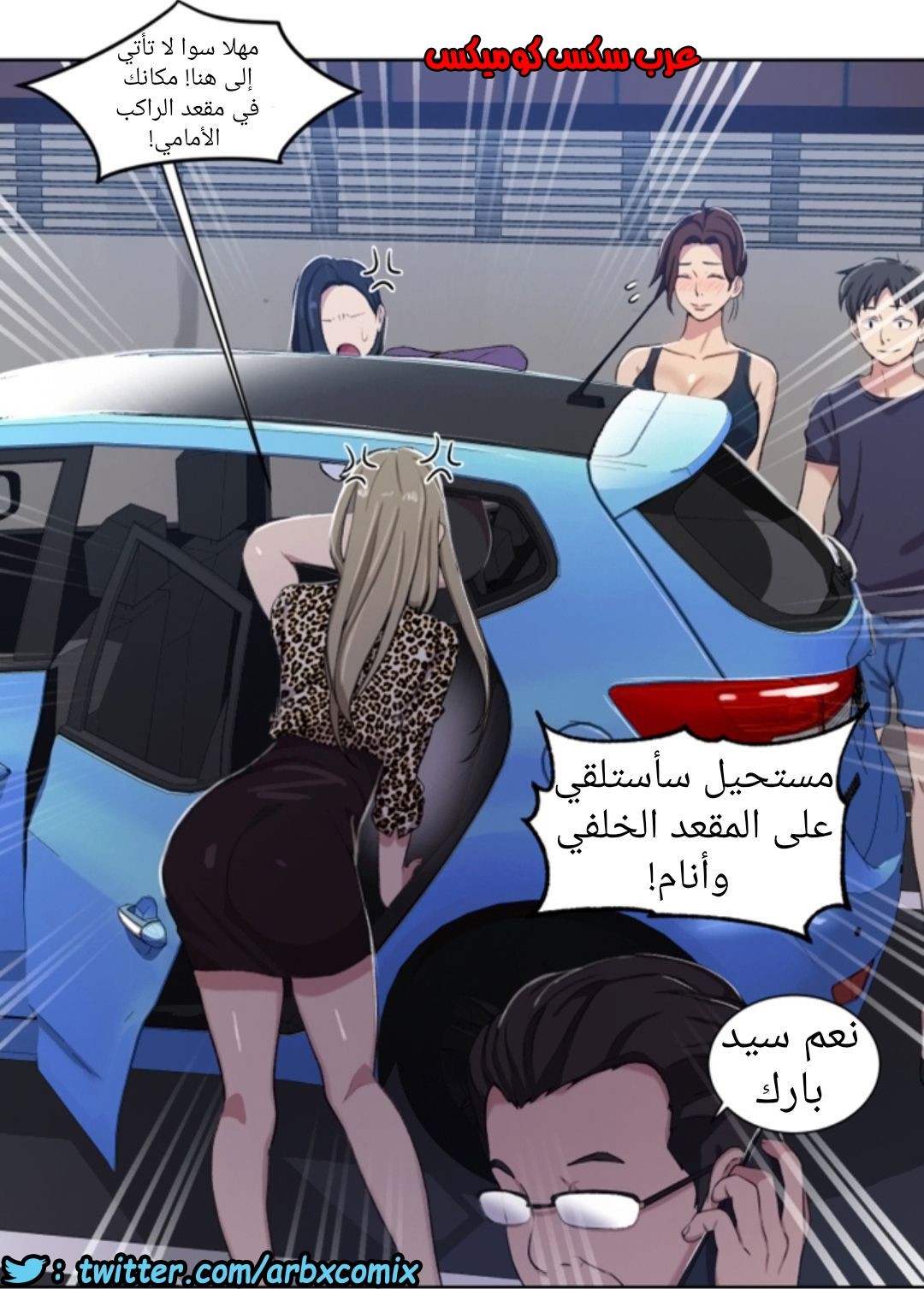 897 صف سري الجزء 36