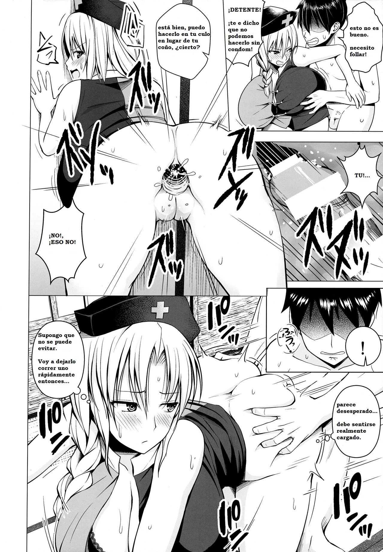 (Diisuke)] P-Cup Eirin no Himo ni Naru Hanashi (Touhou Project) [spanish] parte 01 - 14