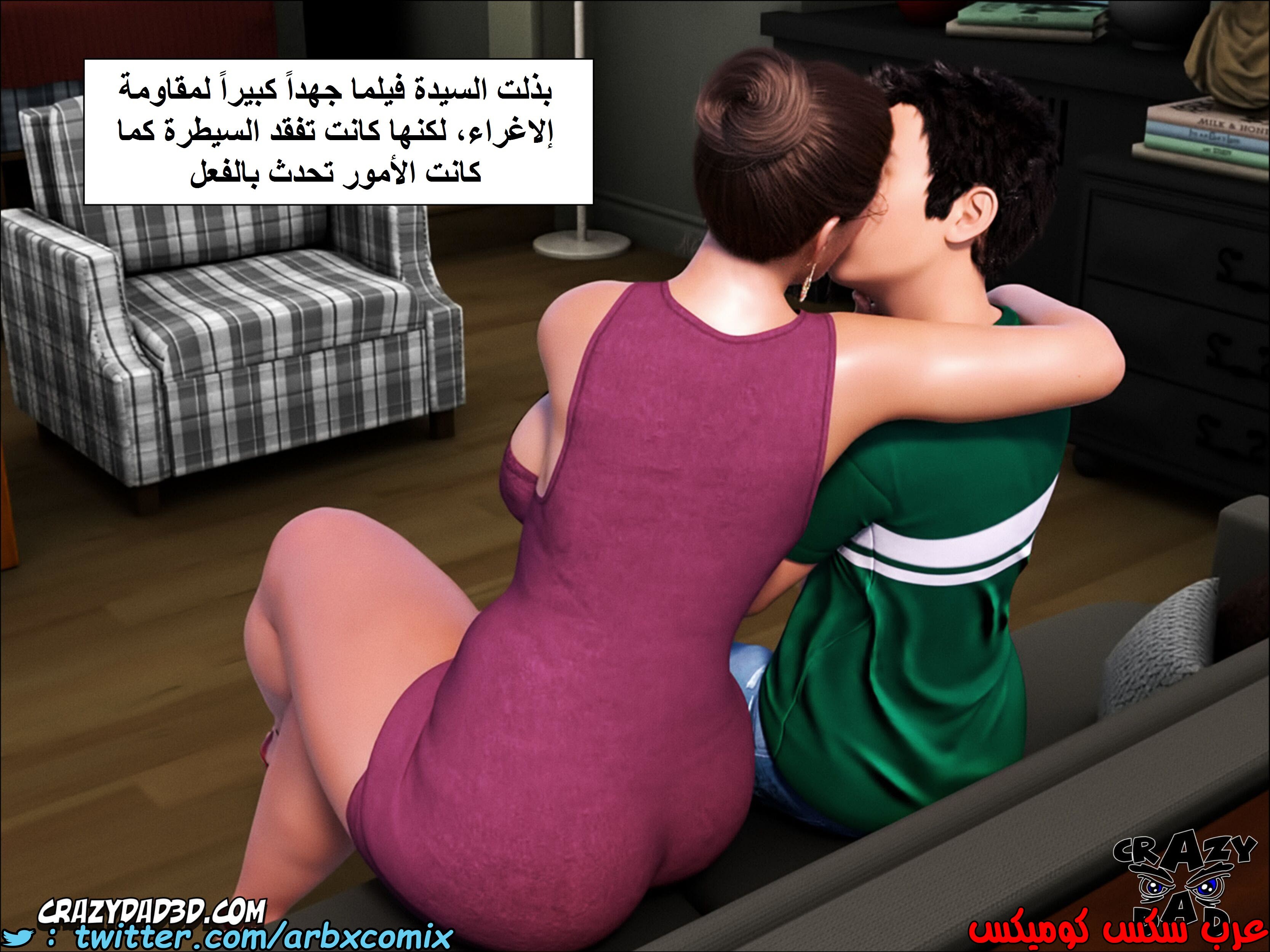 1346 الجدة الجزء 1