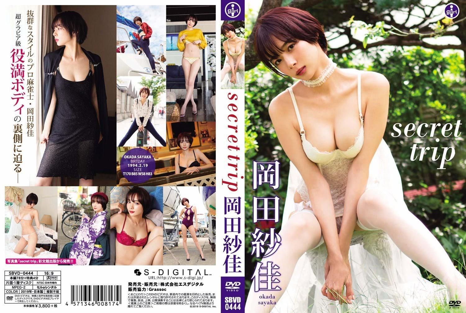 Sayaka Okada 岡田紗佳, ENTAME 2020.05 (月刊エンタメ 2020年5月号)(8)