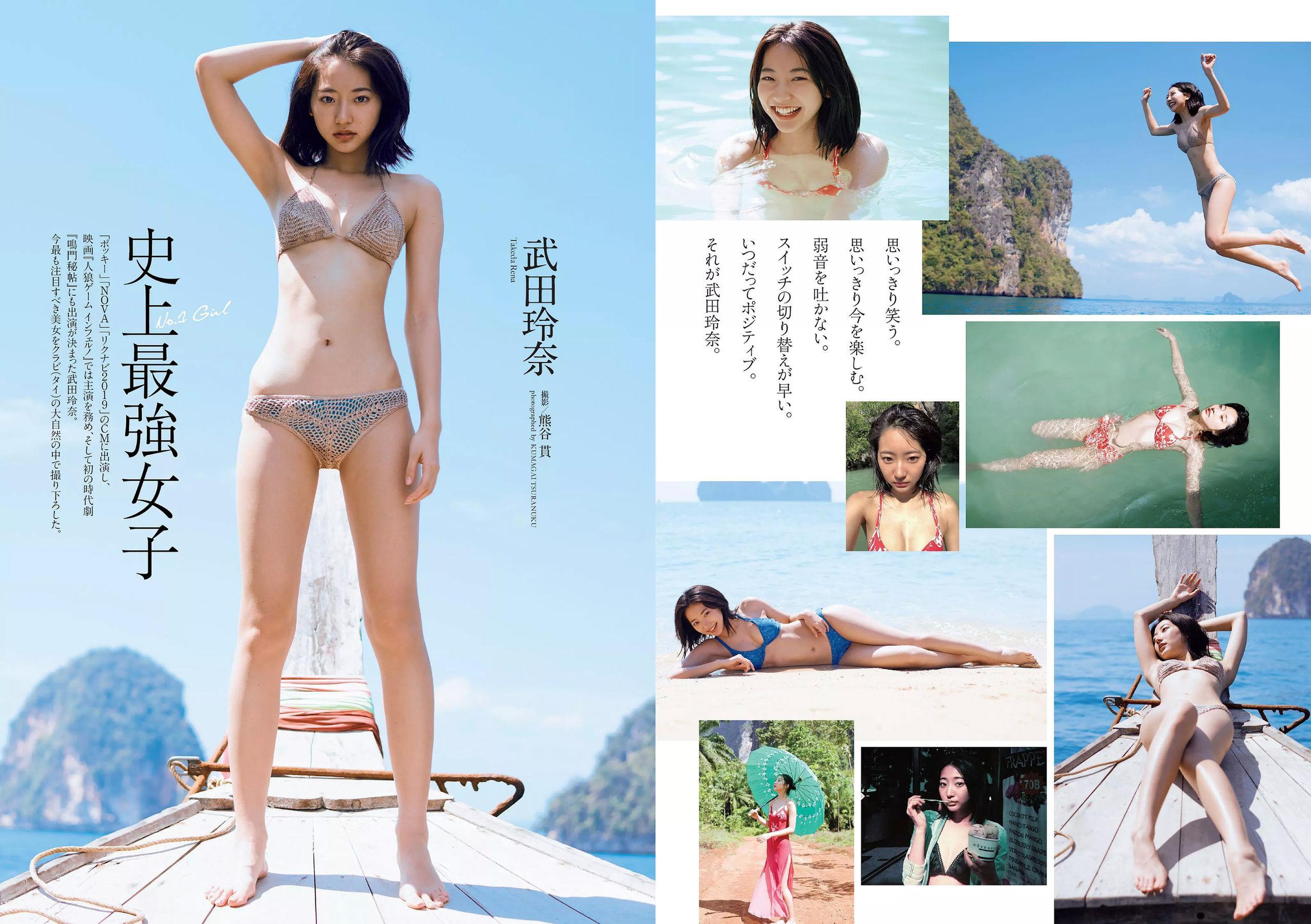 武田玲奈 森田ワカナ 加藤玲奈 傳谷英里香 大友花恋 伊藤寧々 桐谷まつり [Weekly Playboy] 2018年No.15 写真杂志(2)