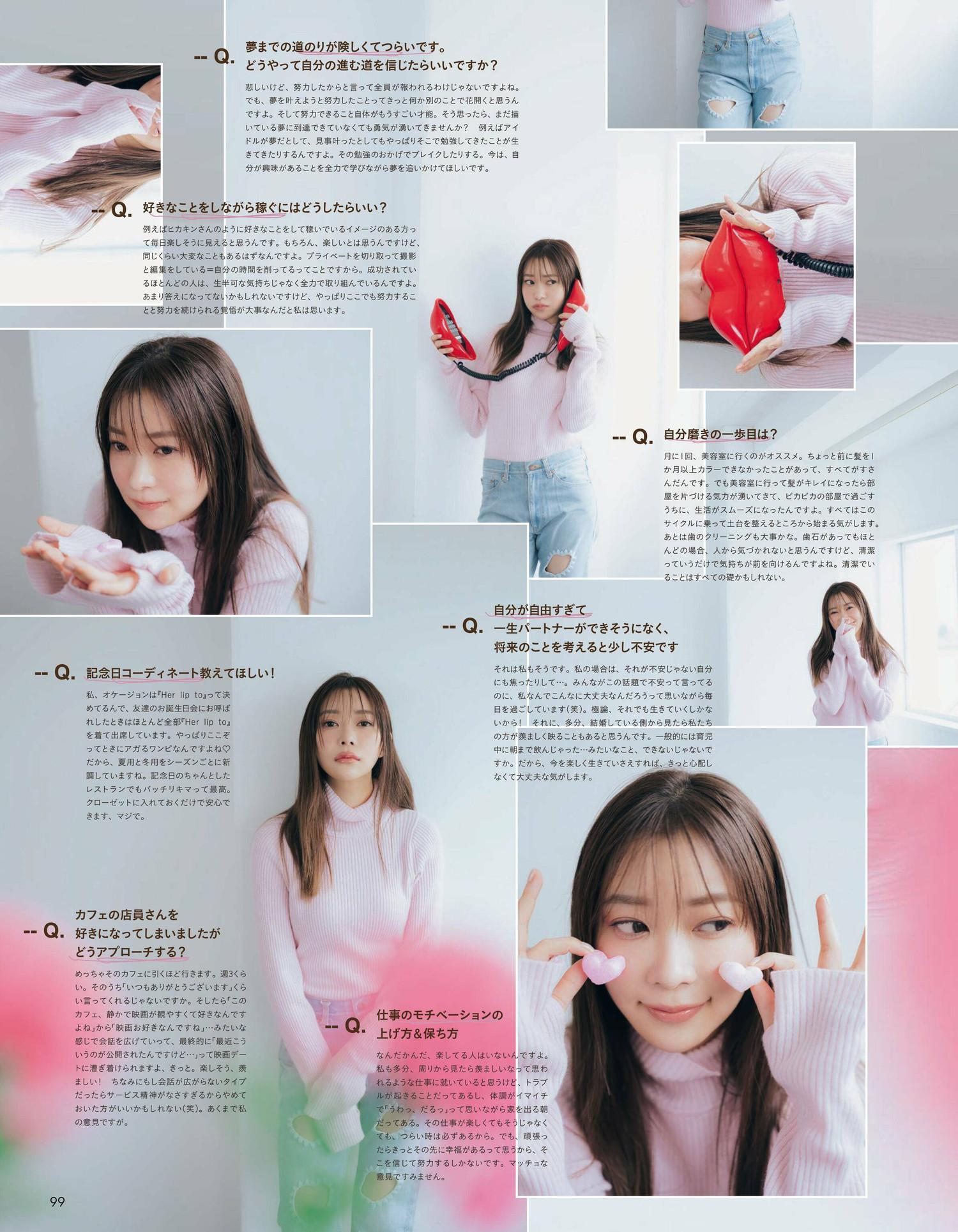 Rino Sashihara 指原莉乃, aR (アール) Magazine 2023.04(10)