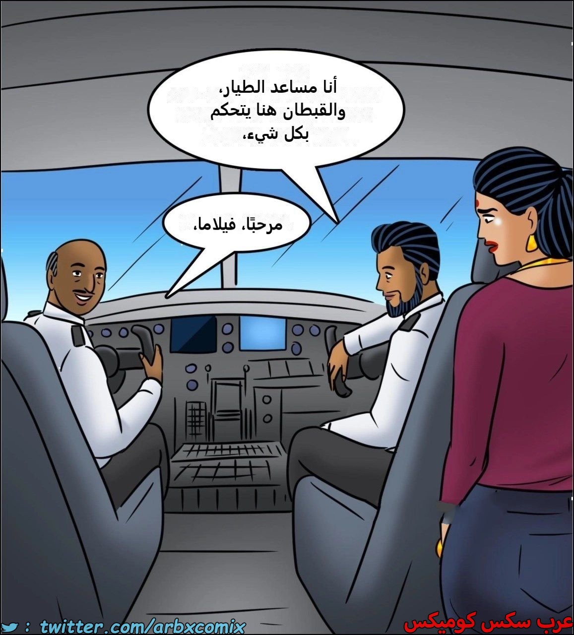 2441 فيلاما الجزء 123