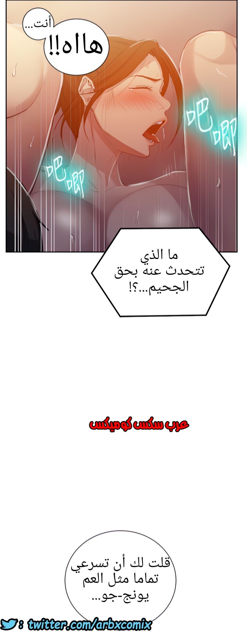 1321 صف سري الجزء 91