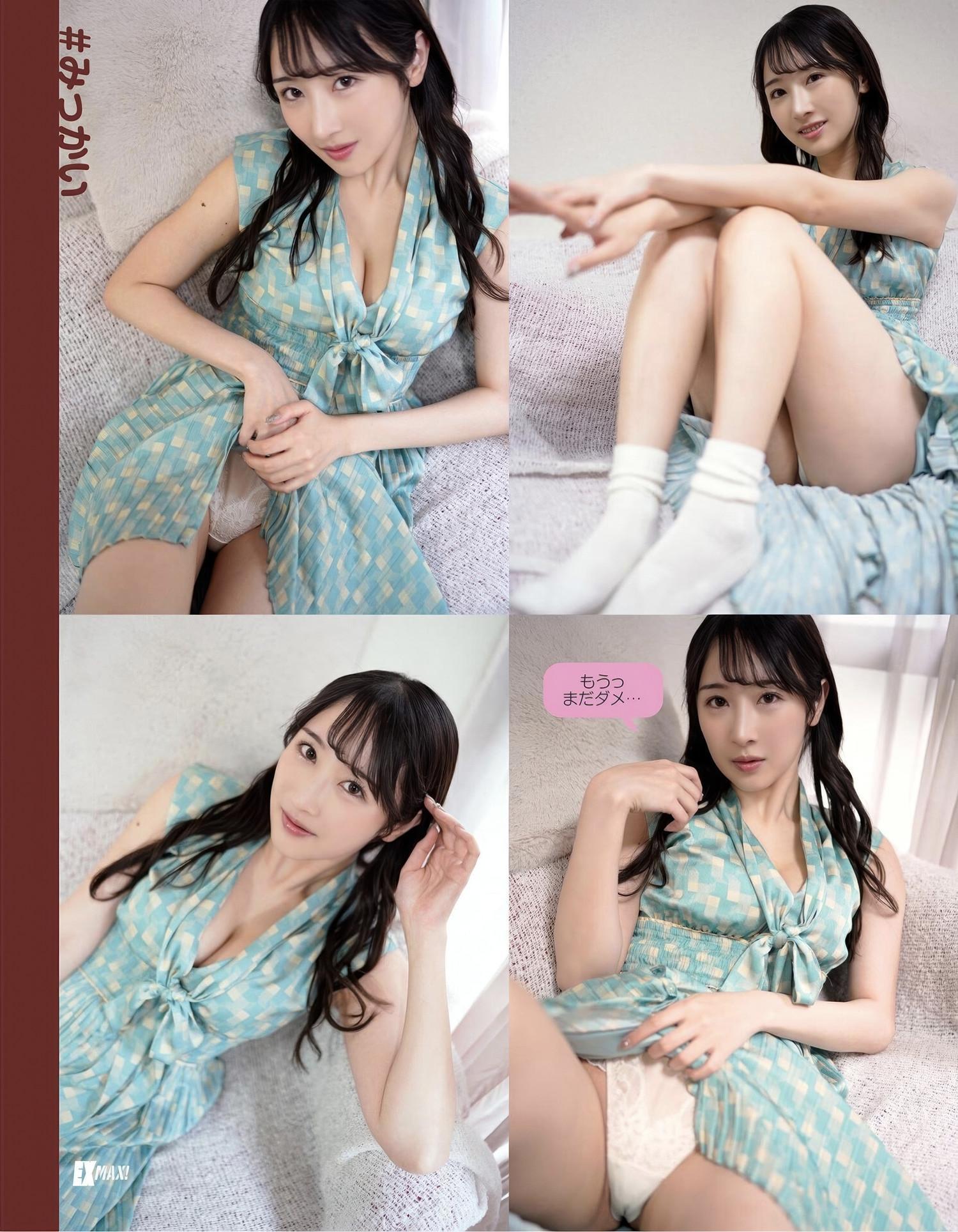 Yuika Onosaka 小野坂ゆいか, EX-MAX! 2025.07 (エキサイティングマックス 2025年7号) Set.01(5)