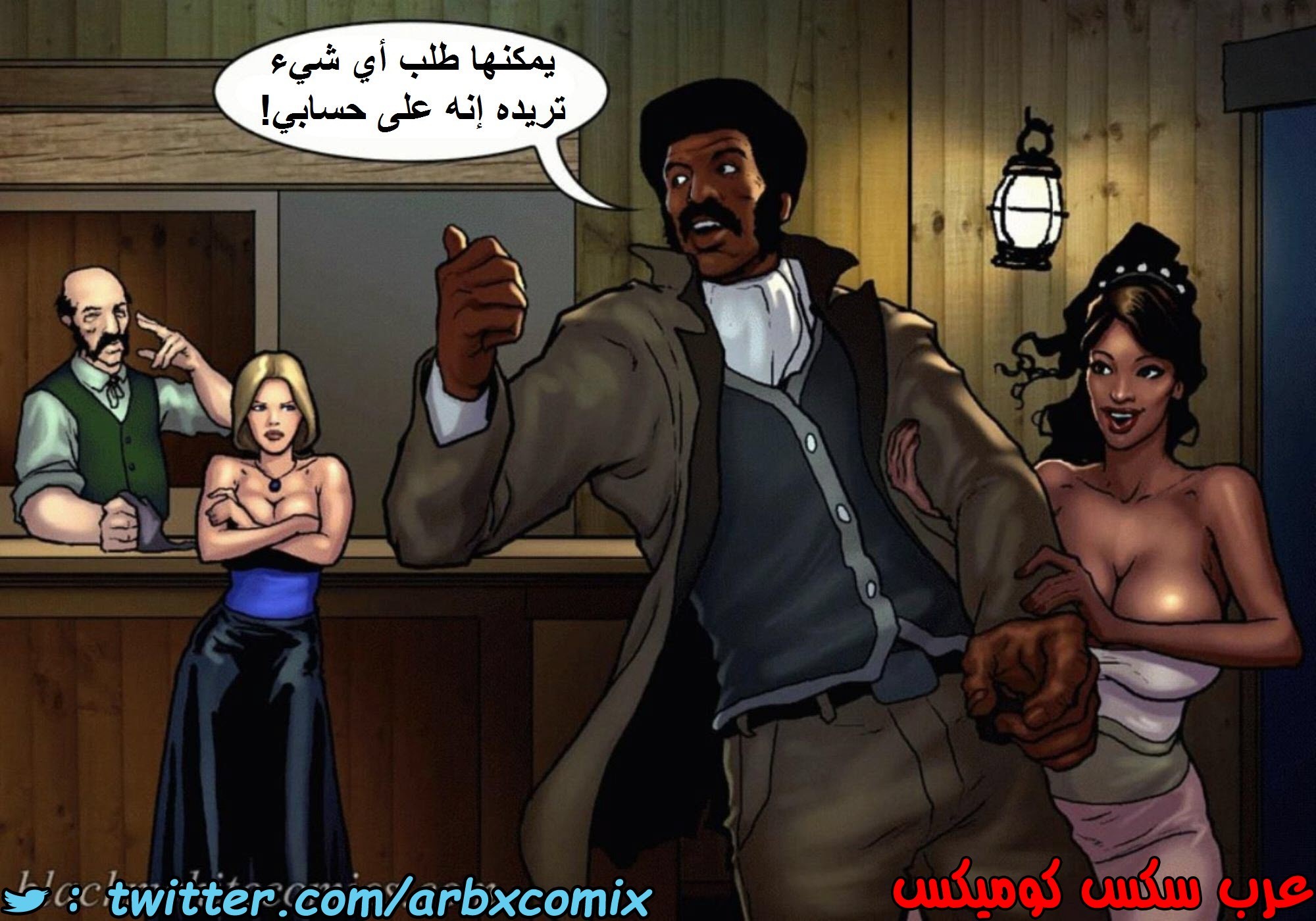 1516 قضيب الحقيقة الجزء 3