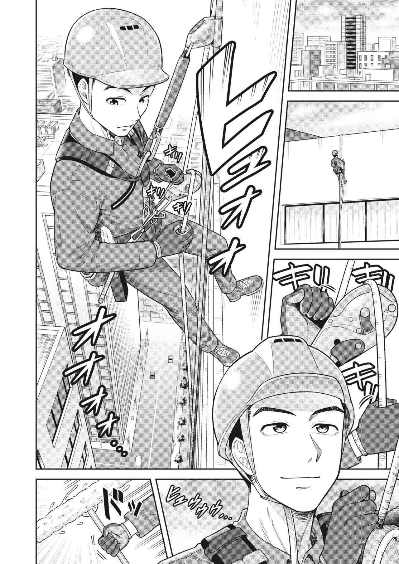[Guusuka] Tenkuu Sagyou Ijou Nashi!  ¡Tengku Sagiyu Izu Nashi! (COMIC HOTMiLK Koime Vol. 44) [Spanish] [Digital]