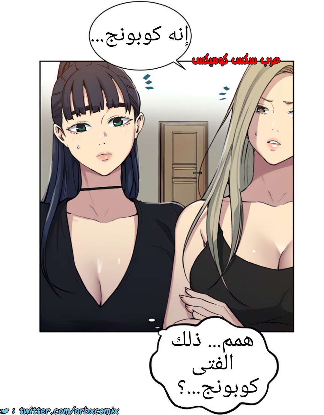 1363 صف سري الجزء 102
