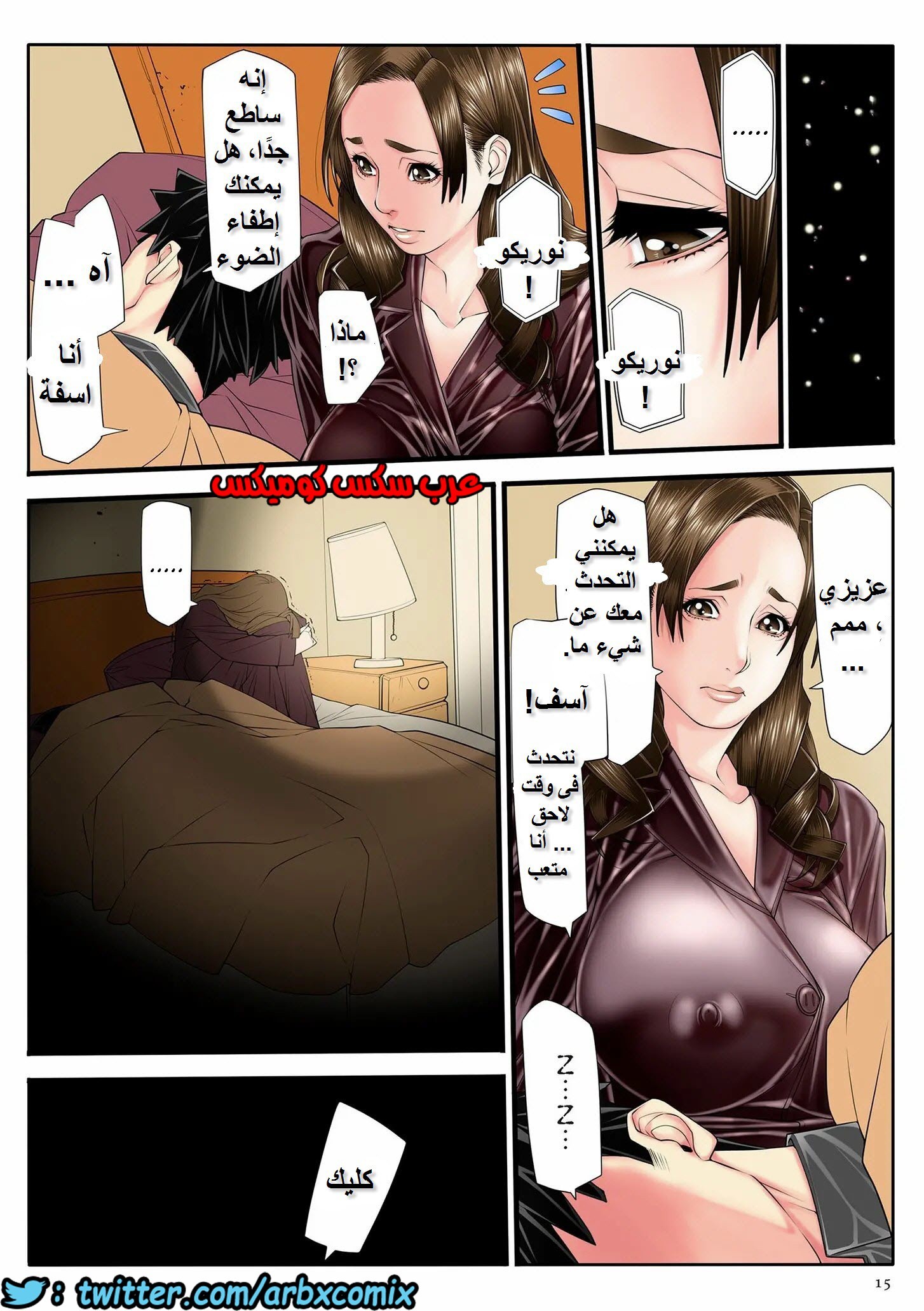 789 يوميات امرأة متزوجة الجزء 1