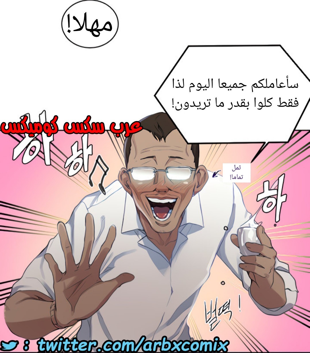 1529 صف سري الجزء 122