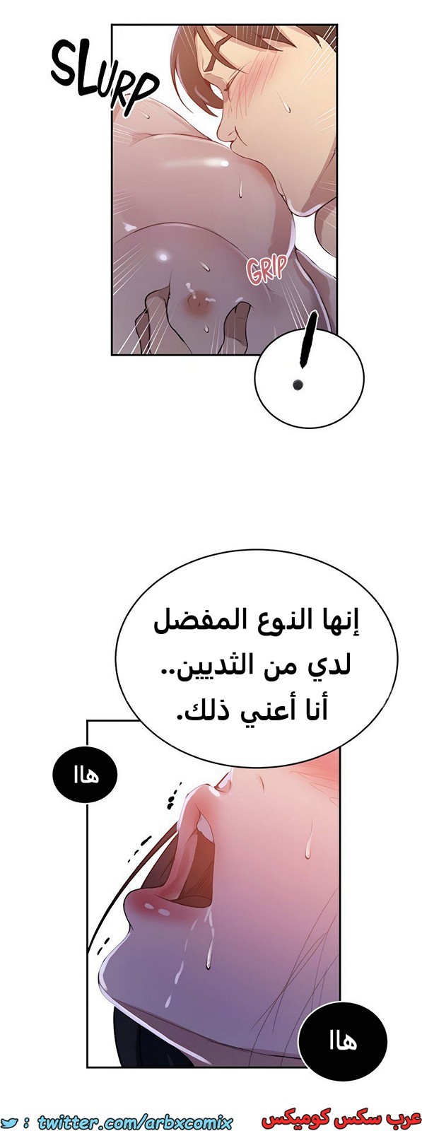 1926 صف سري الجزء 167