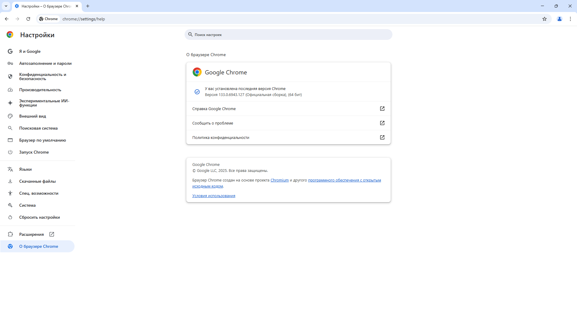 Google chrome 133 0 6943 127 stable enterprise multi ru nnm club