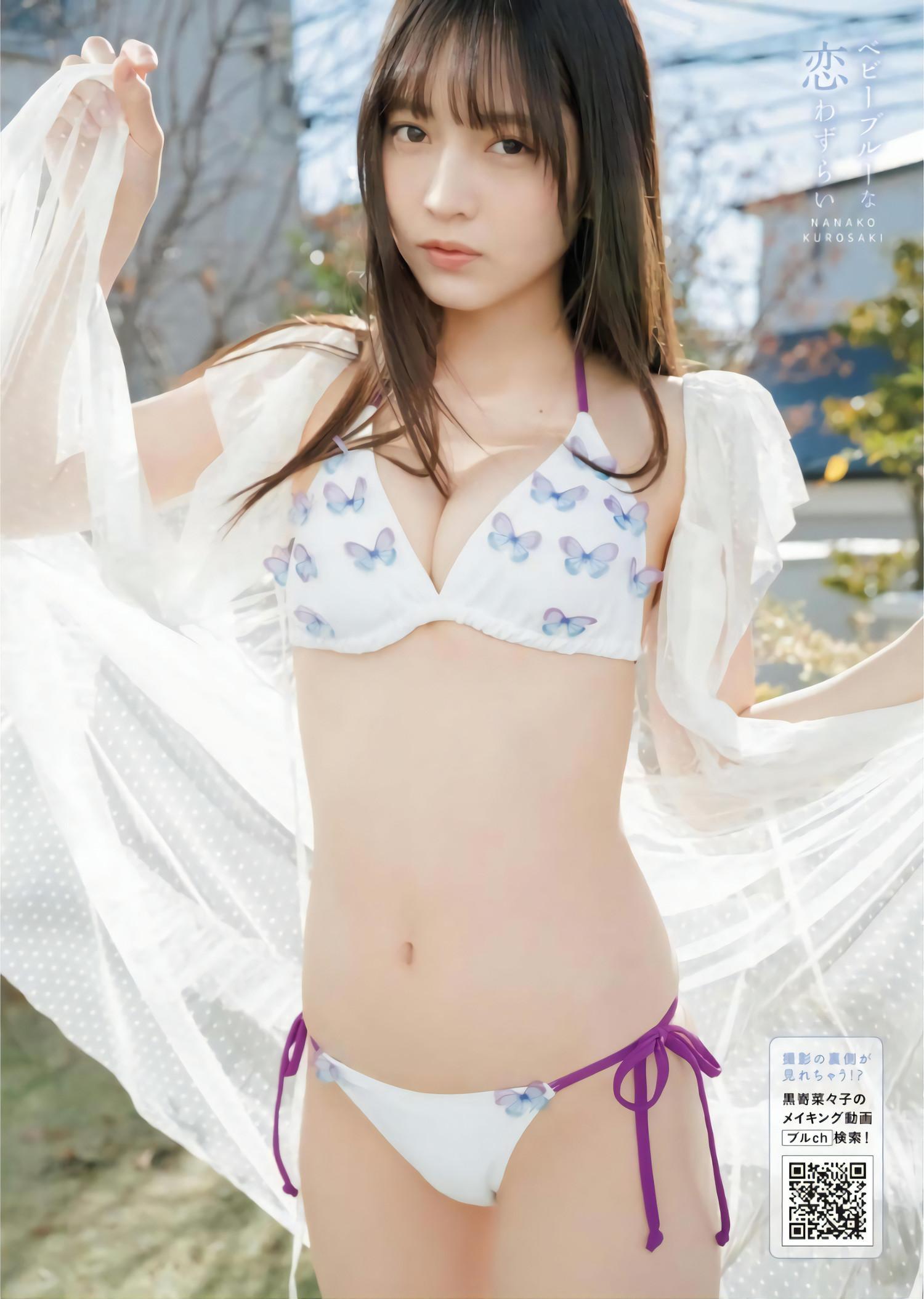 Nanako Kurosaki 黒嵜菜々子, Young King Bull 2024.04 (ヤングキングBULL 2024年4号)(2)