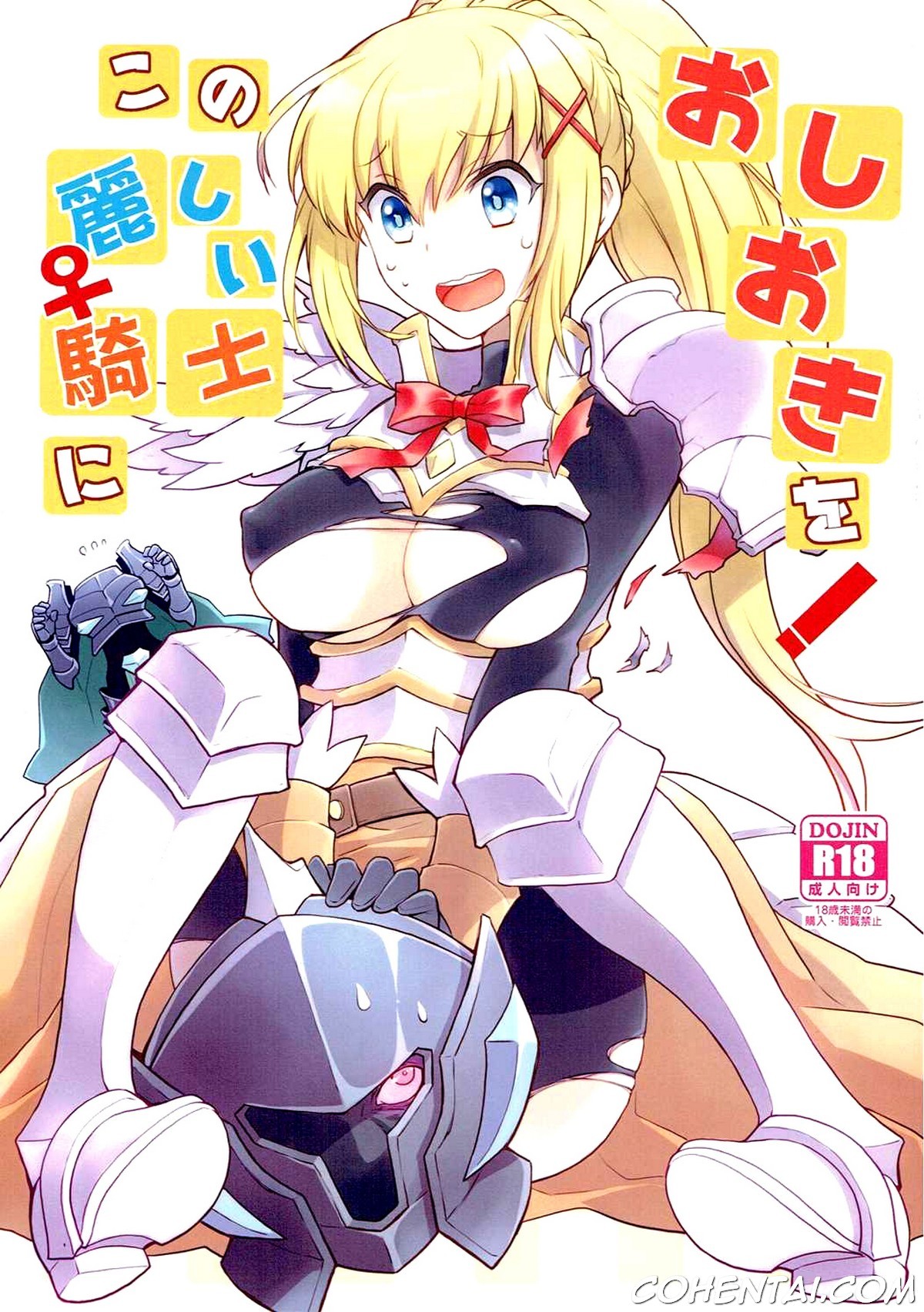 Kono Uruwashii Onna Kishi ni Oshioki o! (Kono Subarashii Sekai ni Syukufuku o!) xxx comics manga porno doujin hentai español sexo 