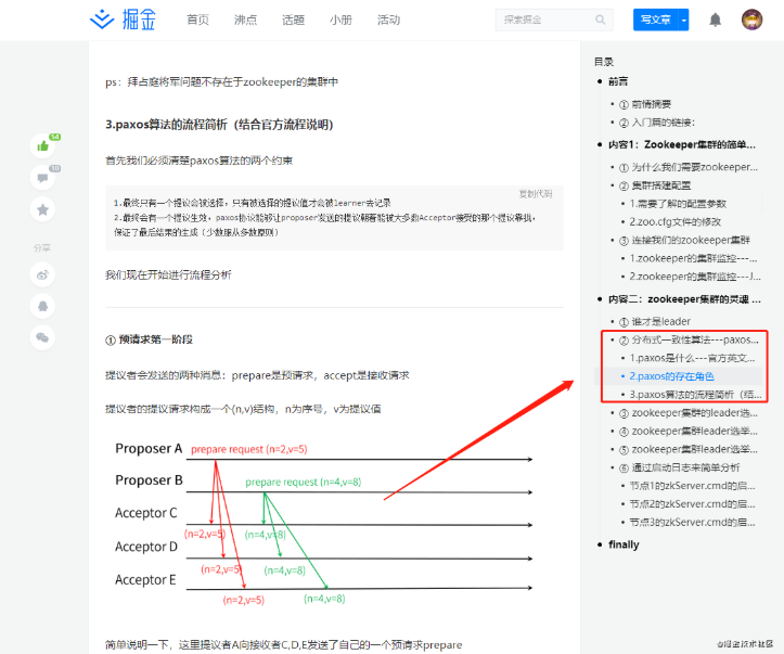 分布式系统的一些基础理论