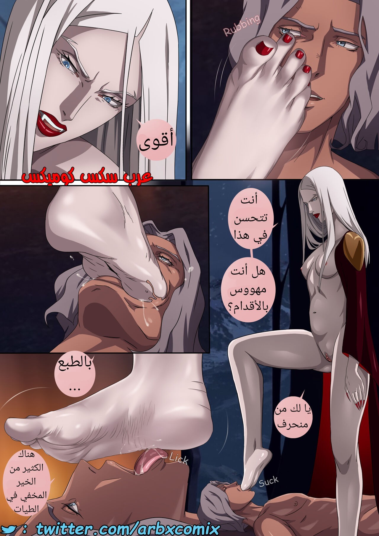 1530 كاسلفانيا الجزء 1 - كارميلا