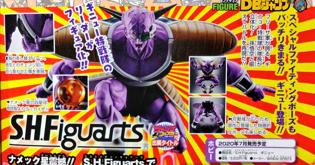 S.H.Figuarts Upcoming Releases  DragonBall Figures Toys Figuarts  Collectibles Forum Dragon Ball Figures DB DBZ DBGT