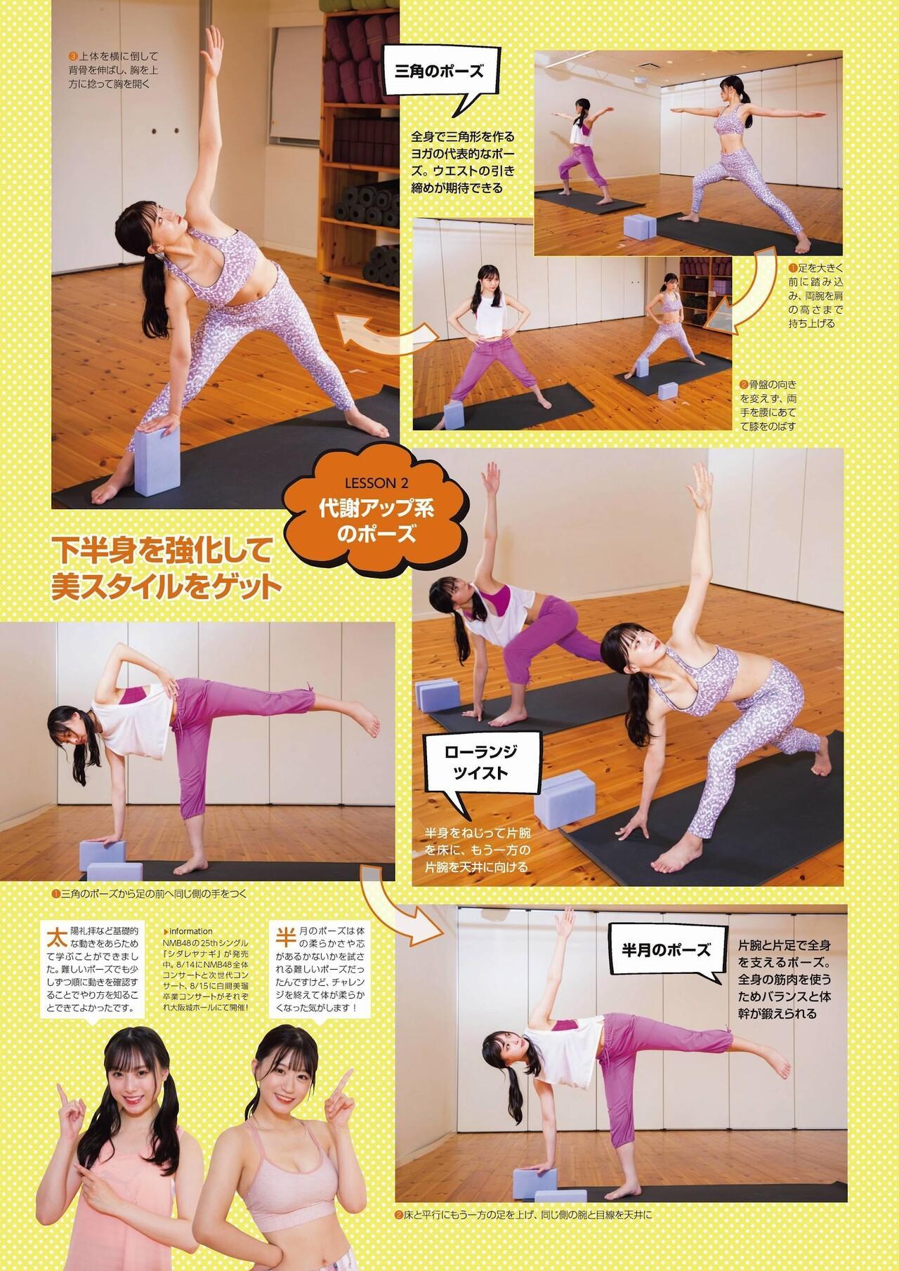 Rei Jonishi 上西怜, Cocona Umeyama 梅山恋和, ENTAME 2021.11 (月刊エンタメ 2021年11月号)(6)