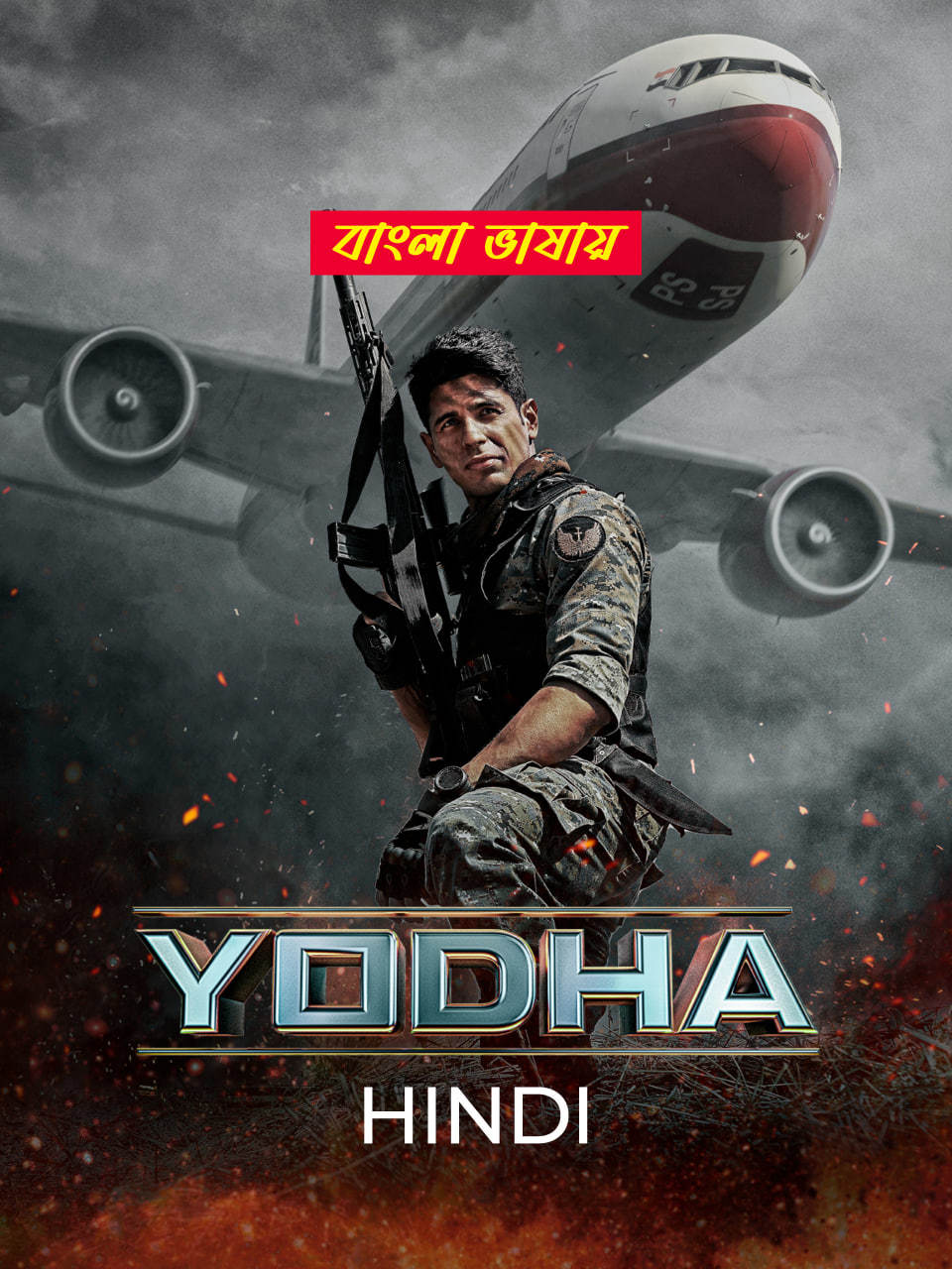 Yodha 2025 Bengali Dubbed Movie 720p UNCUT WEB-DL 1Click Download