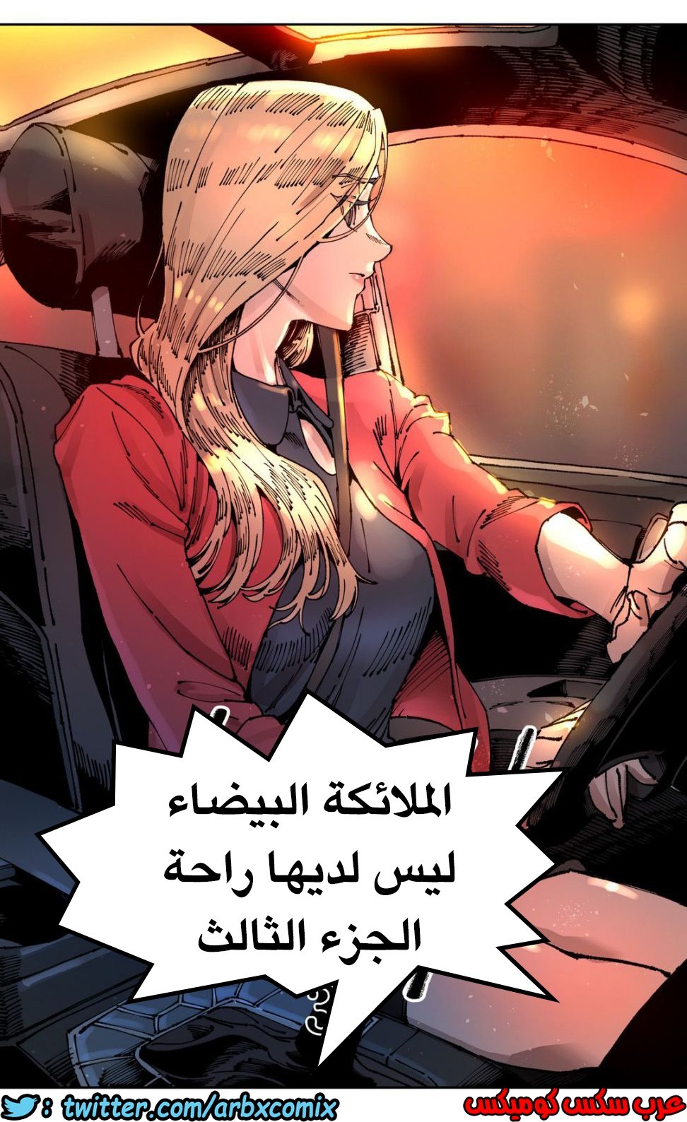 858 الملائكة البيضاء ليس لديها راحة الجزء 3