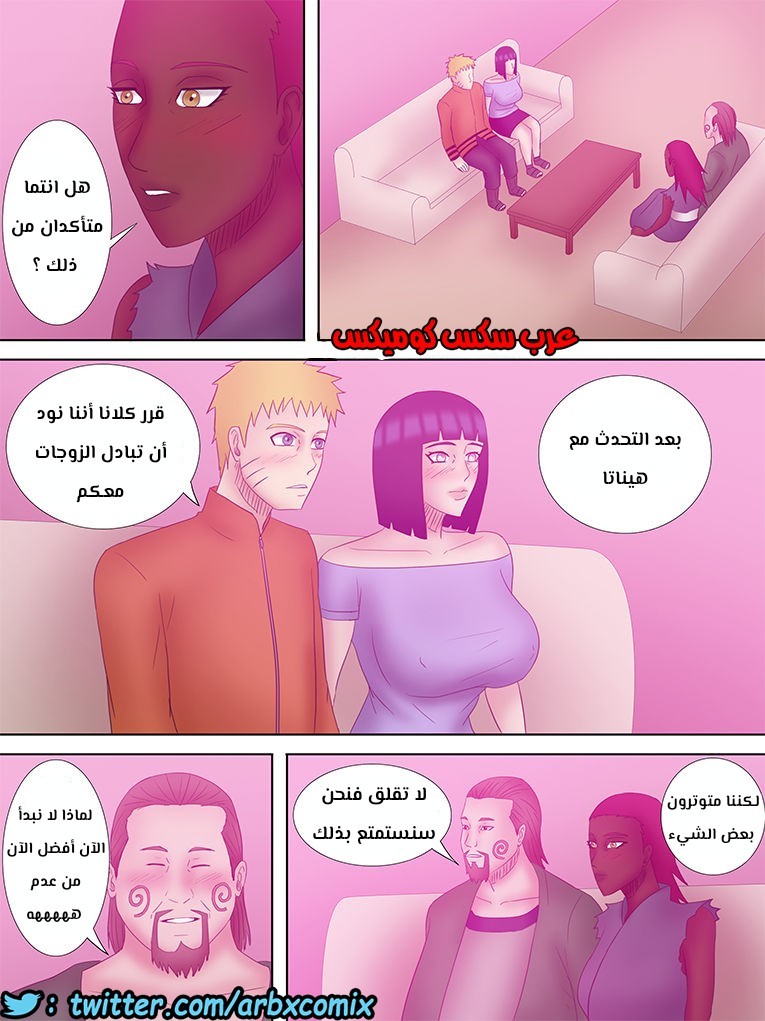 481 الهوكاجي ناروتو الجزء 3