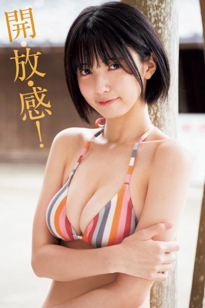 Hisui Tsukino 月埜ヒスイ, Young Jump 2020 No.46 (ヤングジャンプ 2020年46号)