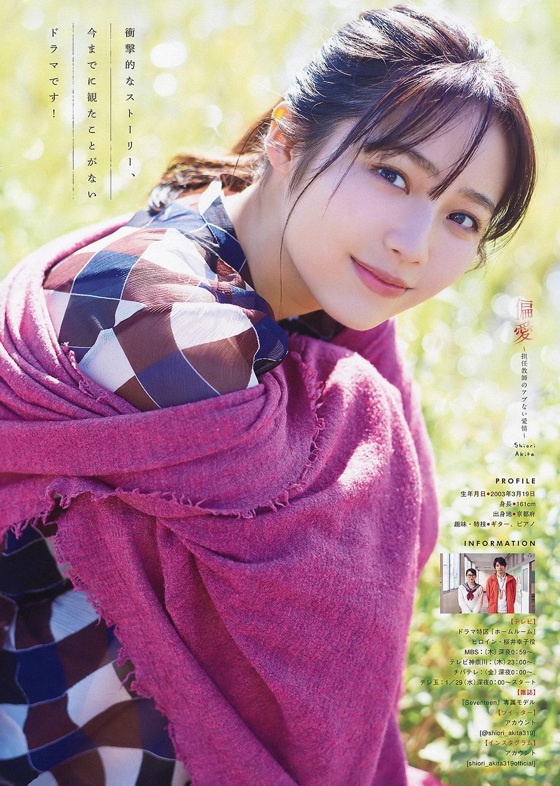 Shiori Akita 秋田汐梨, Young Magazine 2020 No.09 (ヤングマガジン 2020年9号)(3)