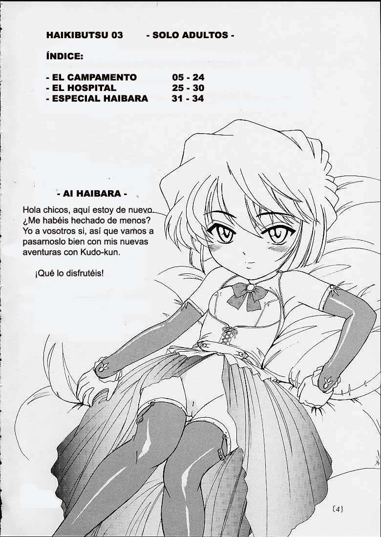 Manga Sangyou Haikibutsu 03 - 2