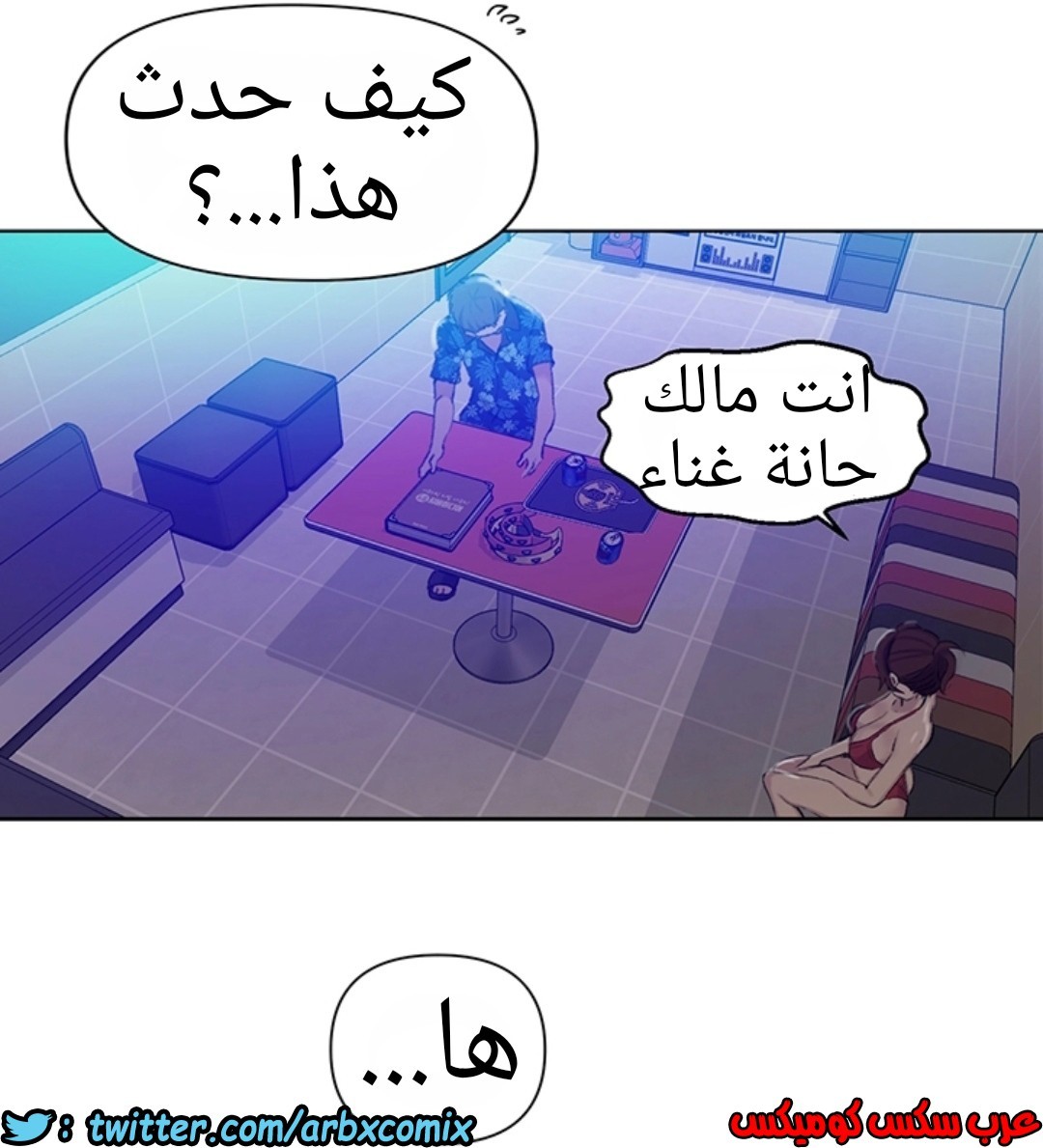 913 صف سري الجزء 52
