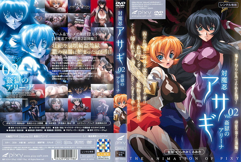 Taimanin Asagi 1 Ep 2