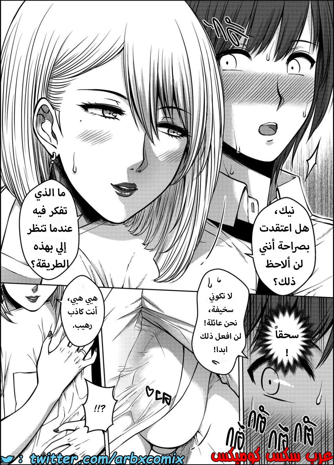 1588 أختي الجزء 3