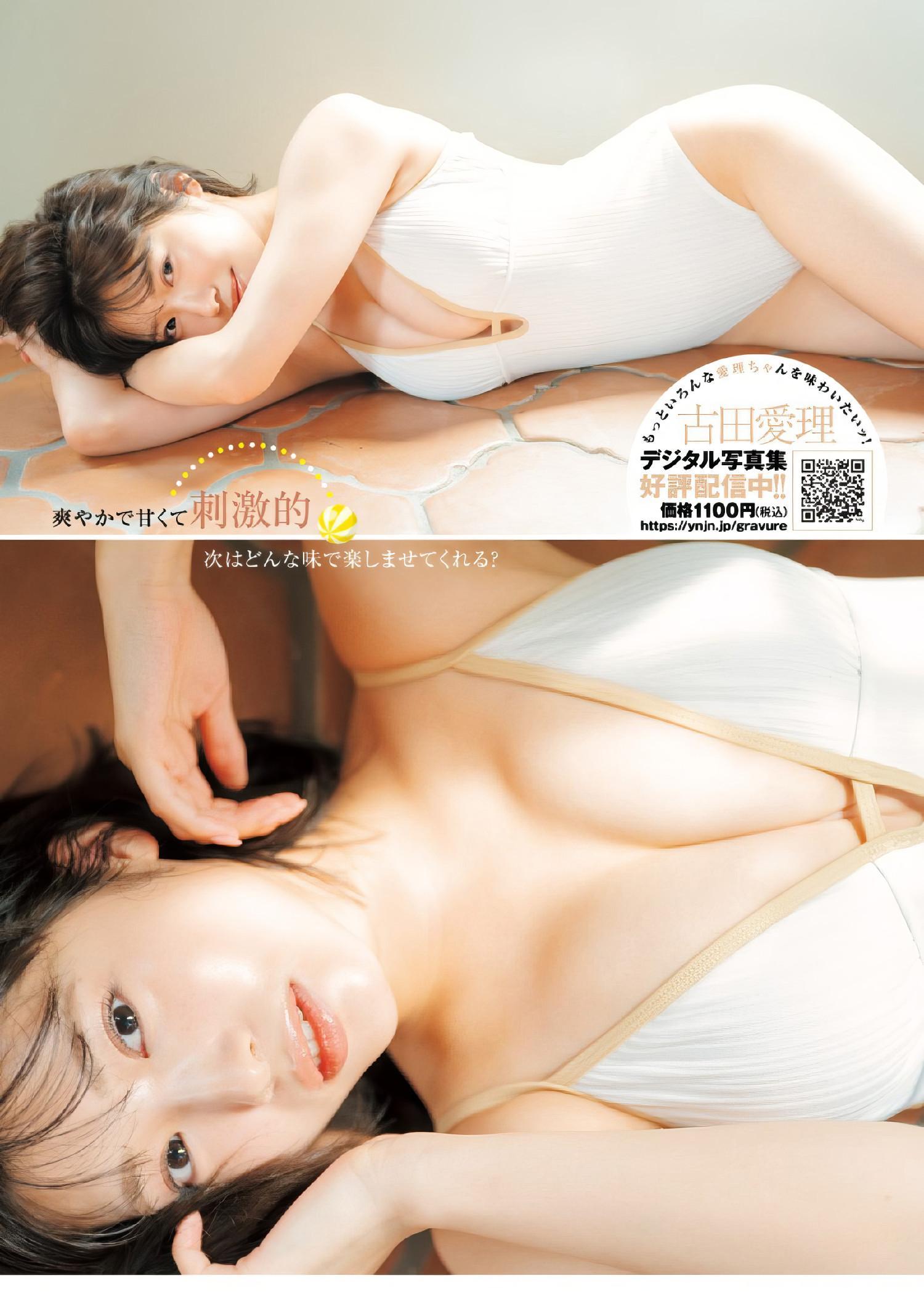 Airi Furuta 古田愛理, Young Jump 2024 No.39 (ヤングジャンプ 2024年39号)(5)