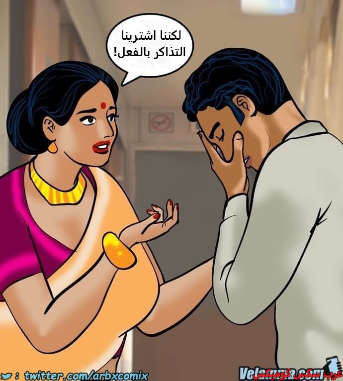 2385 فيلاما الجزء 68