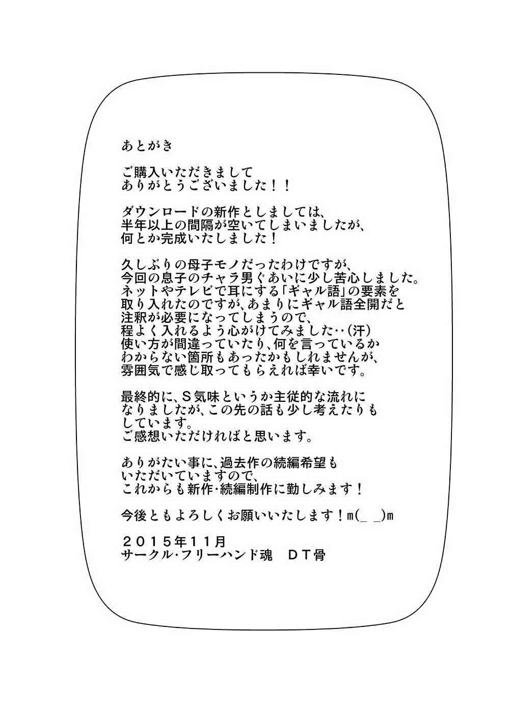 Kaette Kita Musuko ga Kinpatsu Yarichin (Color) Chapter-1 - 58