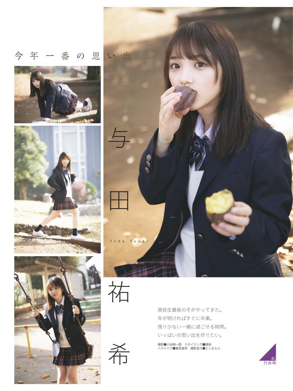 Yuki Yoda 与田祐希, Ex-Taishu 2019 No.01 (EX大衆 2019年1月号)(2)