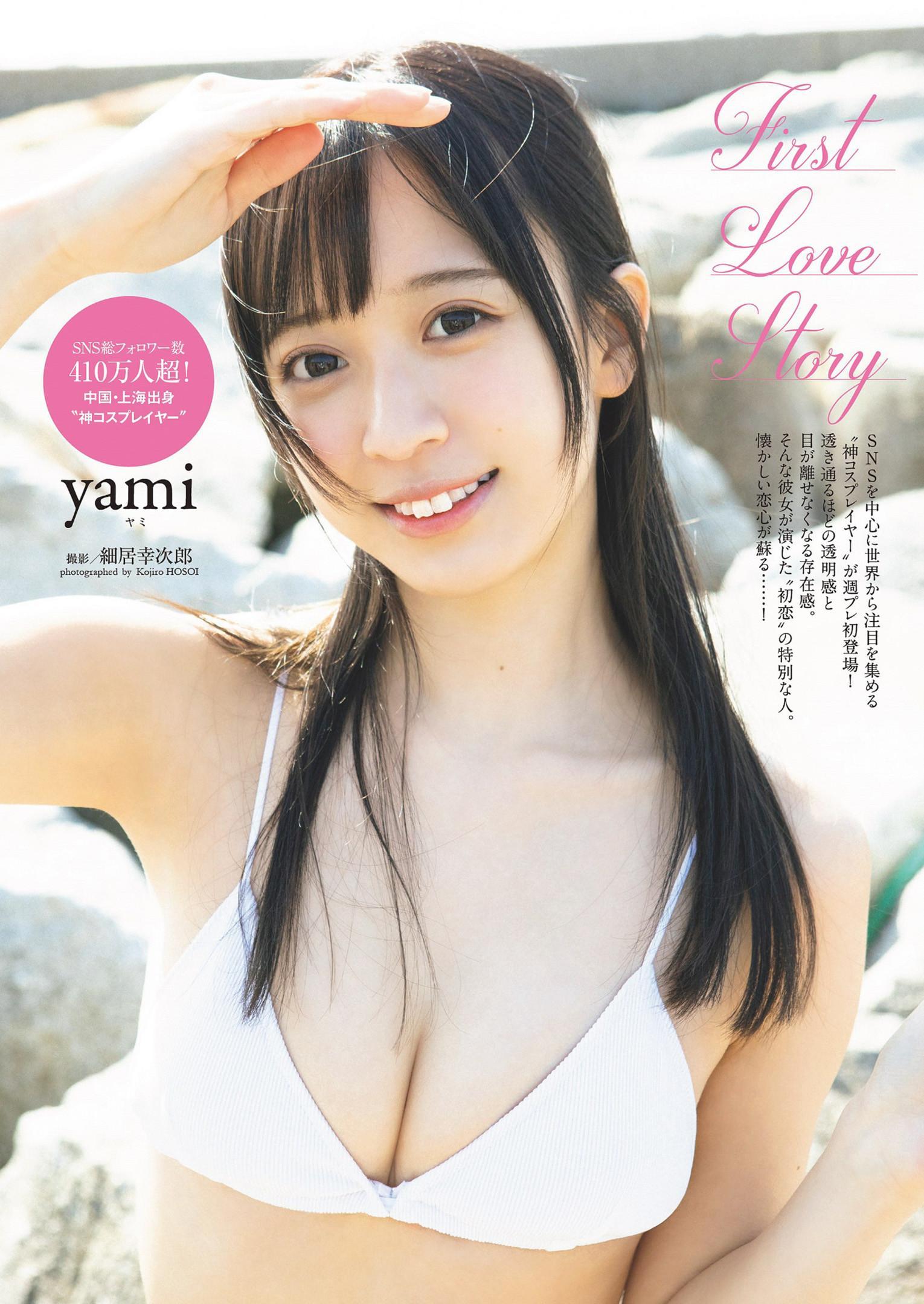 YAMI ヤミ, Weekly Playboy 2023 No.18 (週刊プレイボーイ 2023年18号)(1)