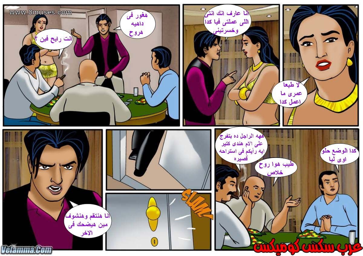 116 فيلاما الجزء 39