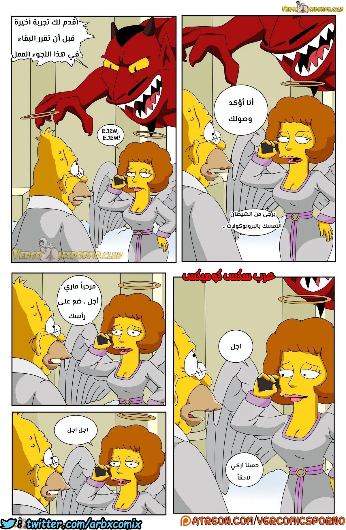 317 سيمبسون الجد و زوجة الابن