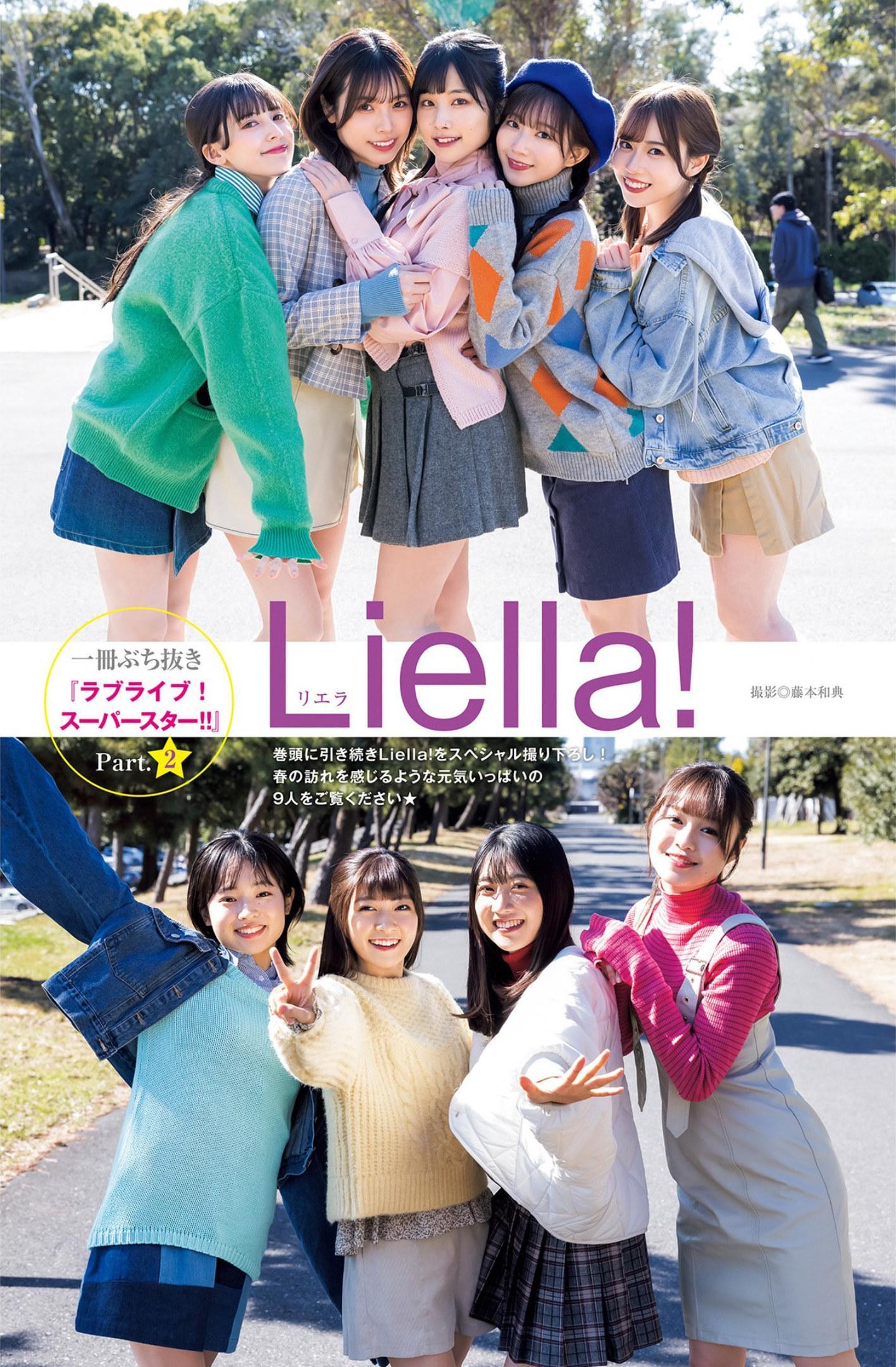 Liella! リエラ, Young Jump 2023 No.15 (ヤングジャンプ 2023年15号)(9)