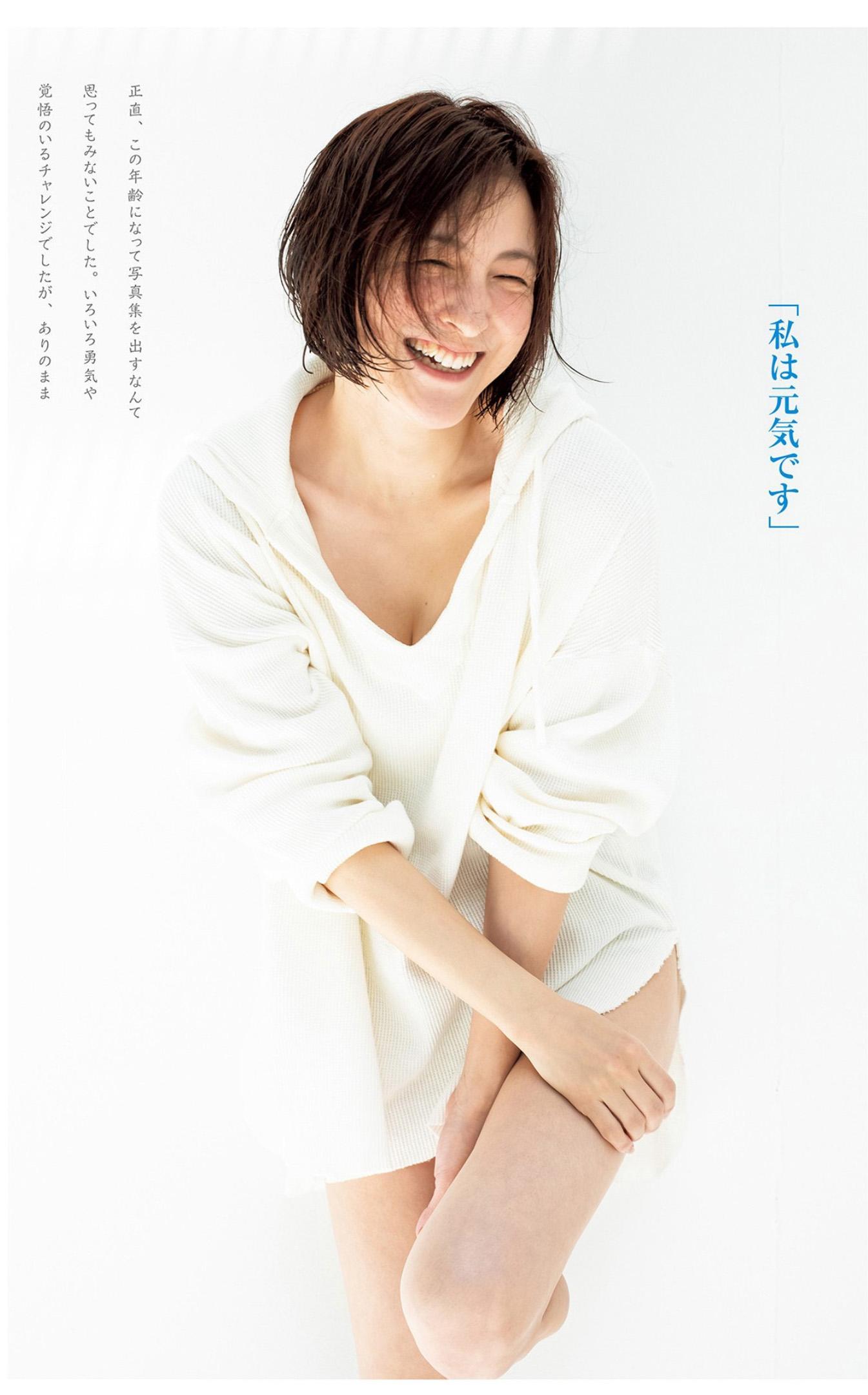 Ryoko Hirosue 広末涼子, Young Jump 2023 No.02 (ヤングジャンプ 2023年2号)(2)