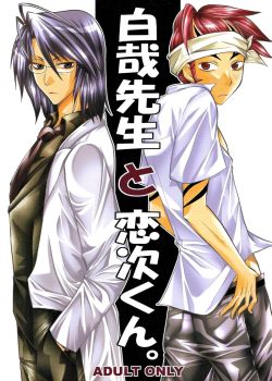 byakuya-sensei-to-renj-kun