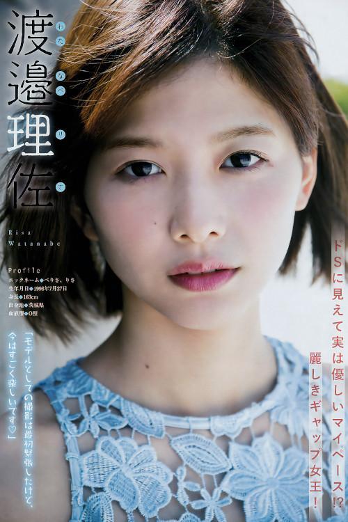 渡邉理佐 菅井友香, Young Magazine 2017 No.31 (ヤングマガジン 2017年31号)