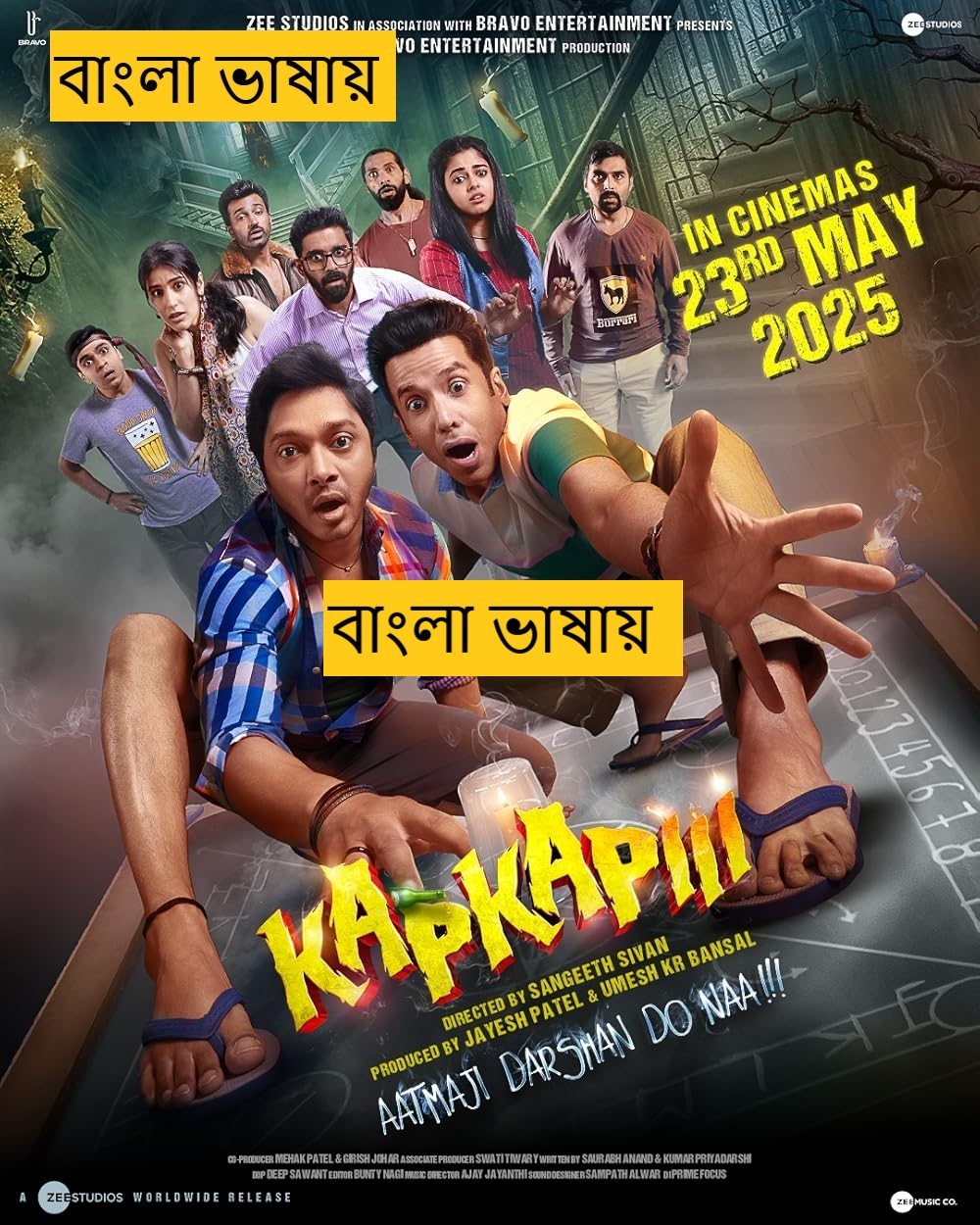 Kapkapiii (2025) Bengali Dubbed HDTC | 1080p | 720p | 480p | (No Ads)