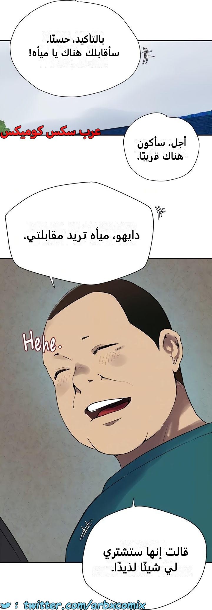 2470 صف سري الجزء 257